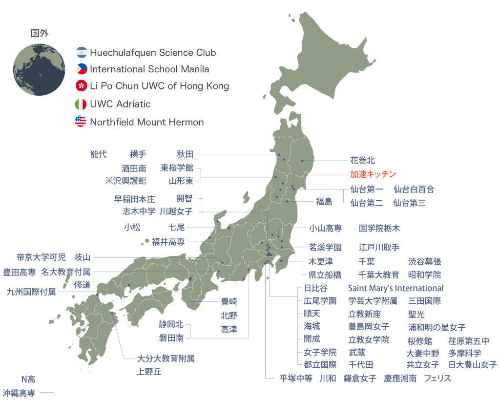 47都道府県の参加校マップ