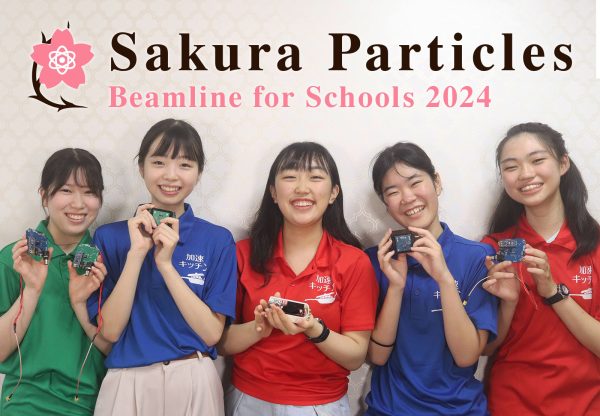 CERN高校生ビーム実験コンテスト Sakura Particles