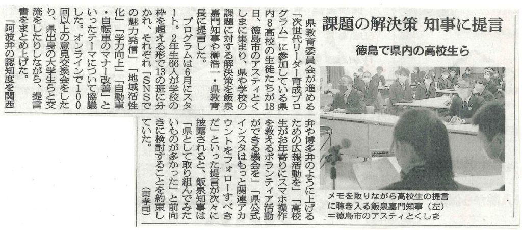 9月の県庁担当者への中間報告