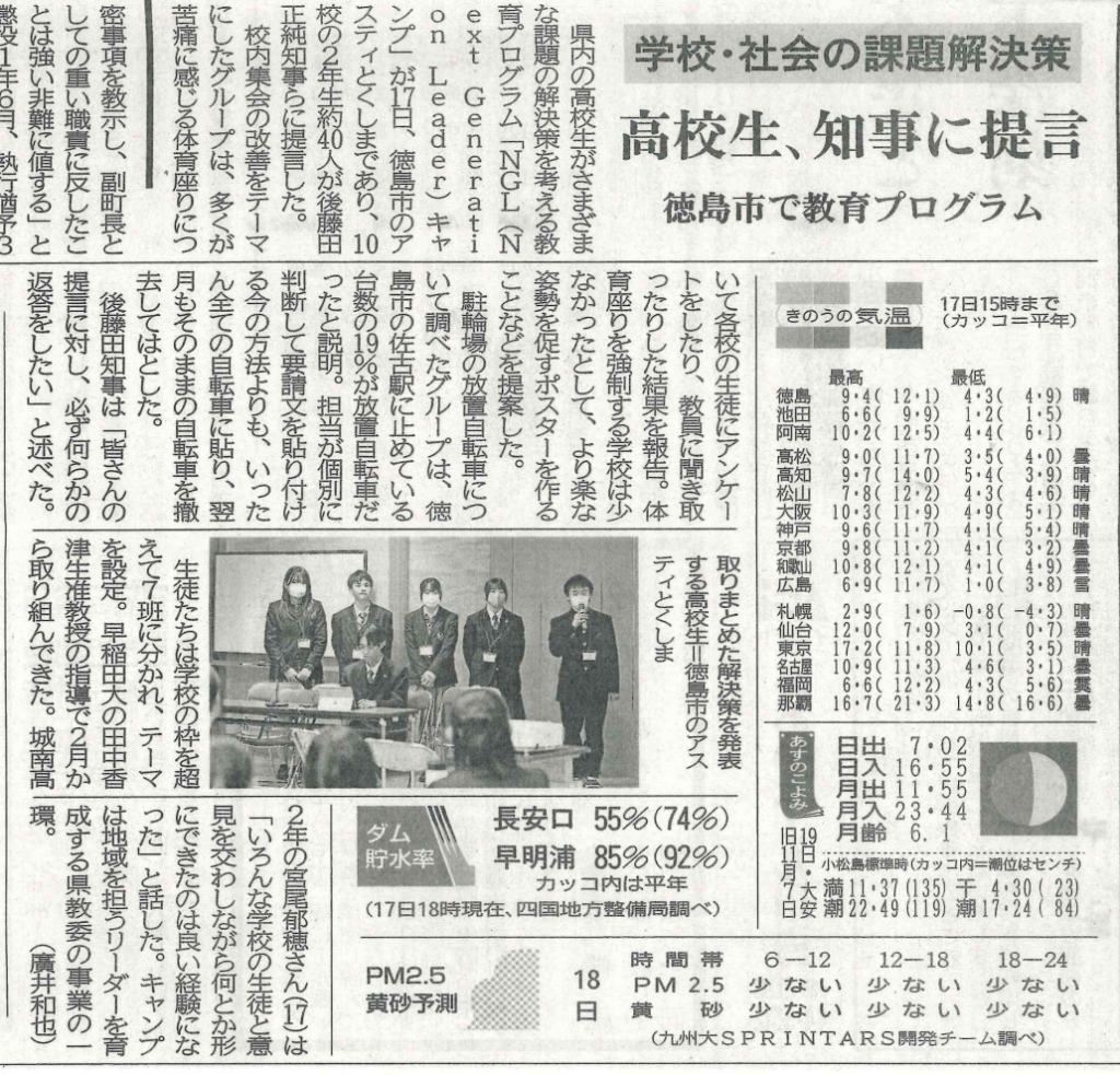 メディア掲載・発信物