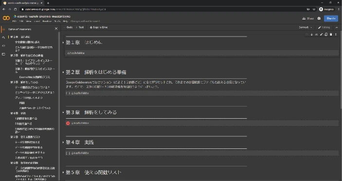 A notebook open in Google Colaboratory, with a table of contents on the left and chapter headings on the right
