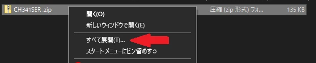 The right-click menu on CH341SER.zip, with a red arrow pointing at Extract All