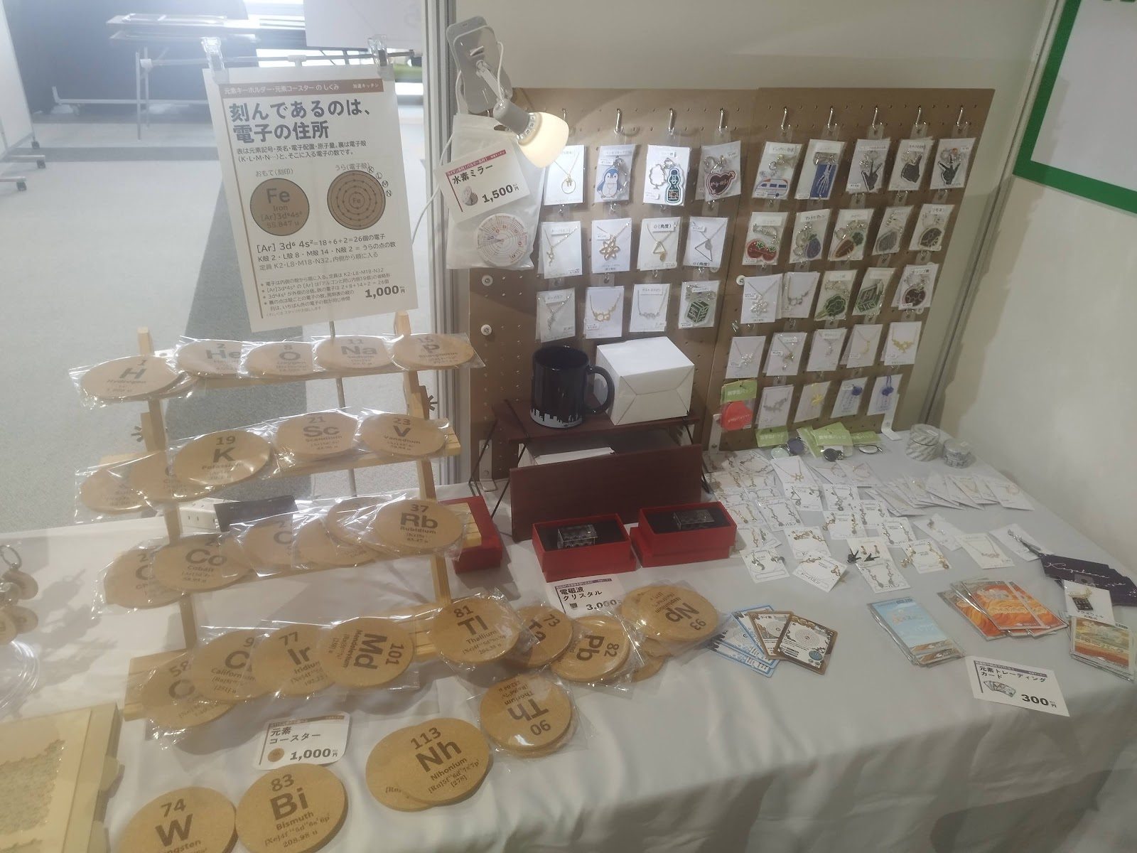 A merchandise corner with element coasters and keyrings
